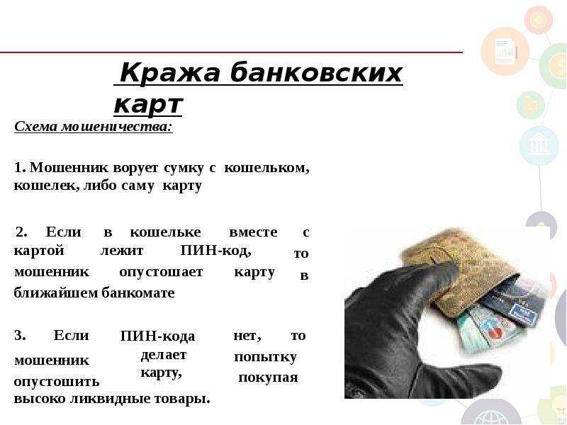 Что делать при столкновении с обманом и мошенничеством в инстаграме?