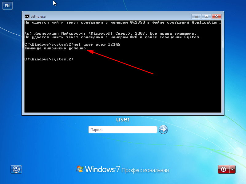 Сброс пароля windows 10 — 3 способа