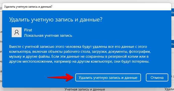 Как удалить учетную запись майкрософт в windows 10 если забыл пароль?