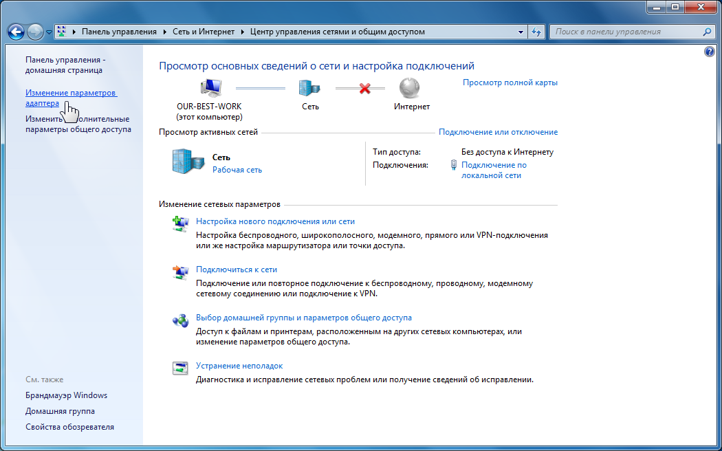 Исправление: не удается сохранить ошибку настроек ip в windows 10
