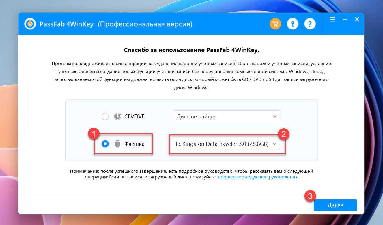 Как сбросить пароль или pin-код  с экрана блокировки в windows 10.
