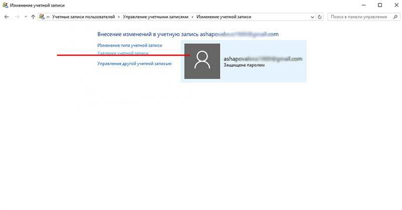 Как убрать вторую учетную запись при входе в windows 10: 5 способов удаления