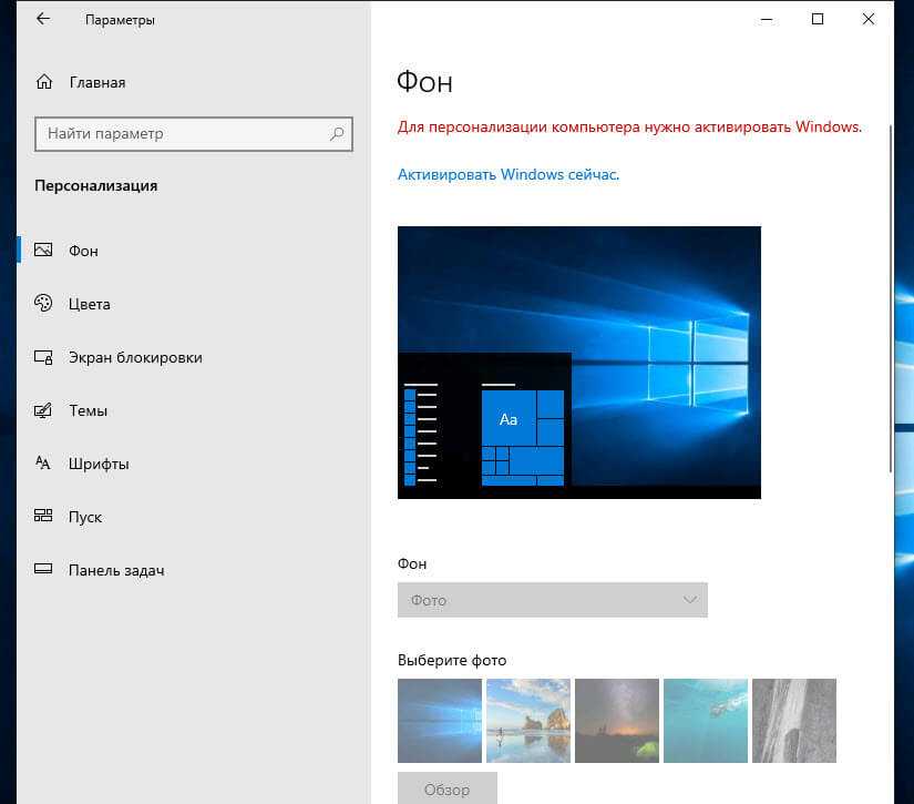 Как изменить заставку при включении пк или для рабочего стола в windows 10