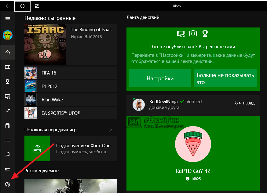 Как отключить game bar и dvr в windows 10 - gadgetshelp,com