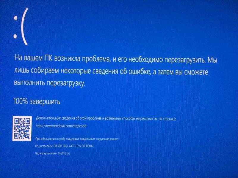 Диск загружен на 100%. диск с используется на 100%. компьютер зависает из-за диска