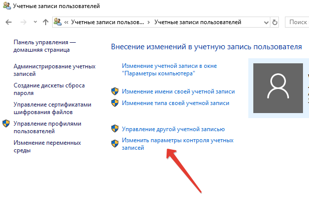 Способы полностью отключить контроль учётных записей или UAC в Windows 10 — в панели управления, редакторе реестра, командной строке и gpeditmsc