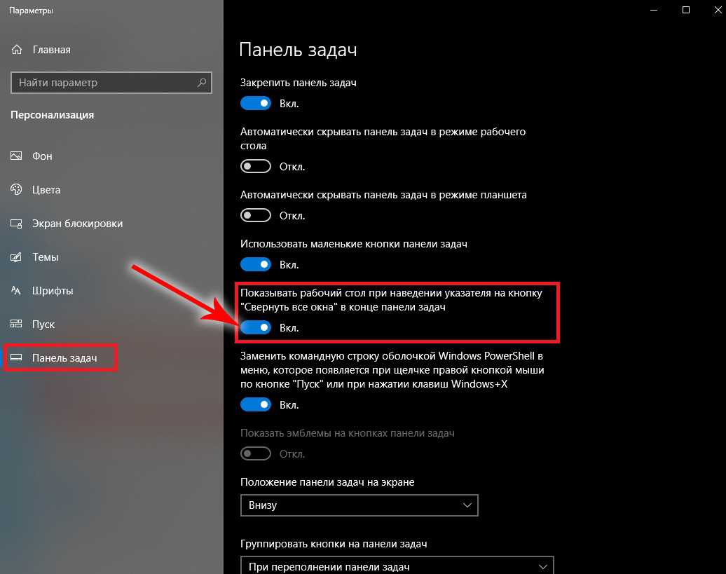 Как в windows 10 сделать прозрачные окна