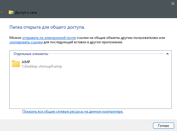 Как отключить общий доступ с парольной защитой в windows 11/10 - zanz