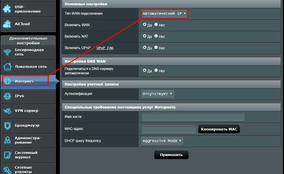 Инструкция по настройке роутера asus rt n12