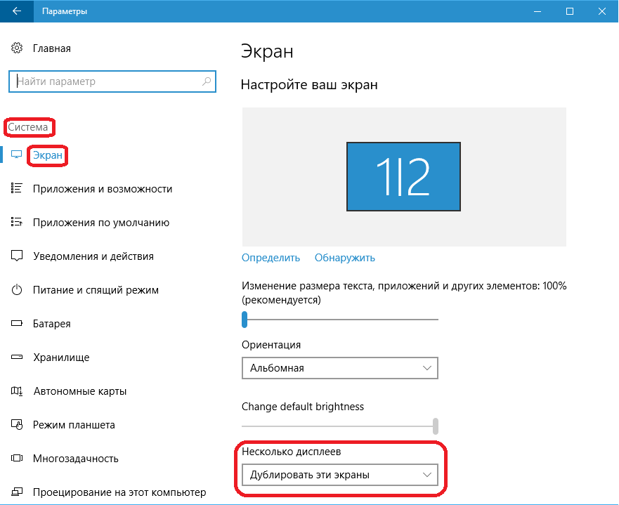 Как подключить два монитора к одному компьютеру - инструкция