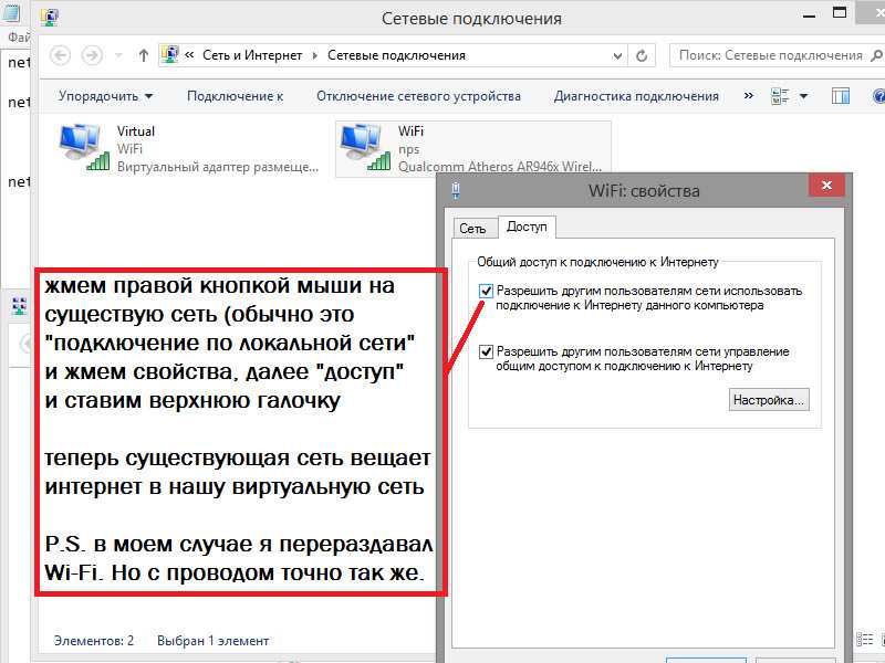 Как раздать интернет с телефона android, ios и windows phone