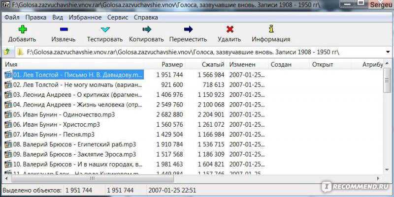 7 zip или winrar что лучше - softlast
