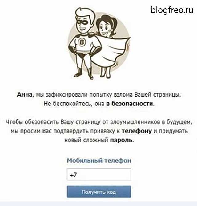 Как восстановить страницу вконтакте (вк) - пошаговая инструкция