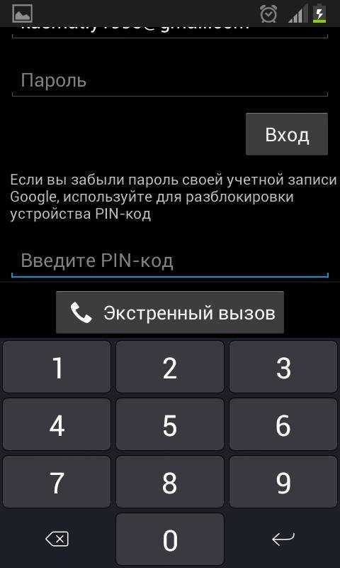 Как отключить графический ключ андроид