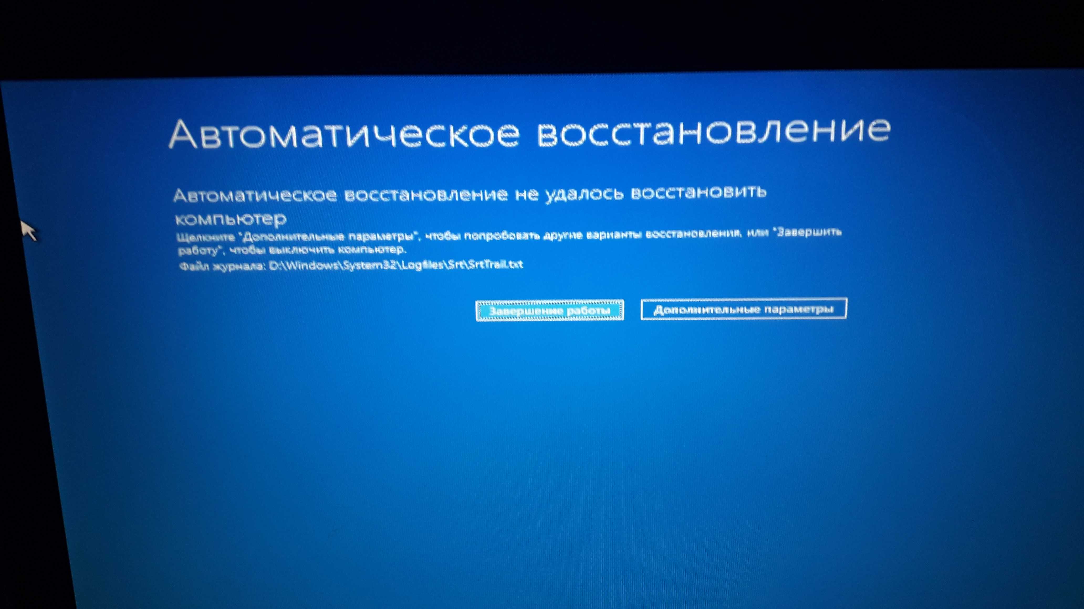 Как откатить назад систему windows. помощь в обновлении системы