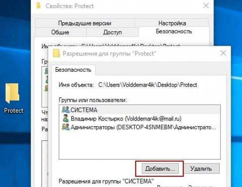 Как поставить пароль на папку в windows и android
