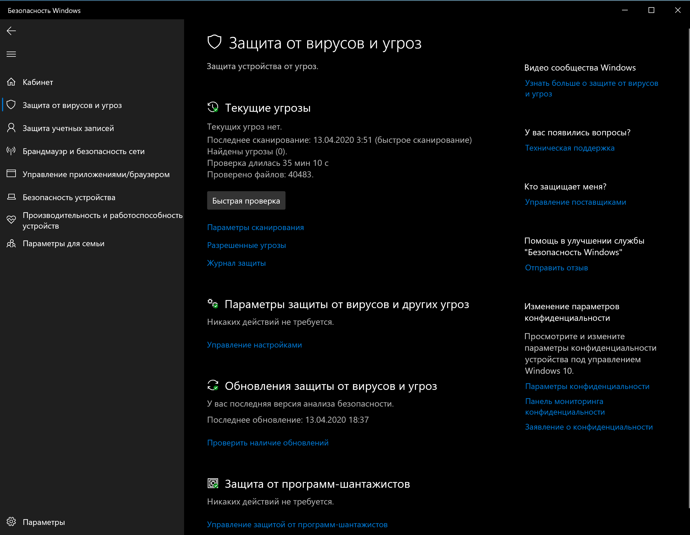Microsoft safety scanner. антивирусный сканер