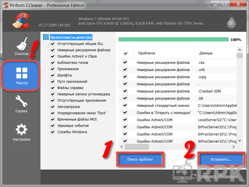 Как пользоваться программой ccleaner