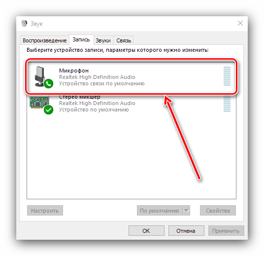 Как включить или выключить микрофон в windows 11 - zanz