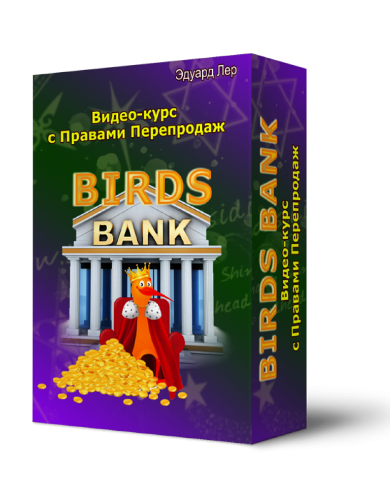 Рич бердс (rich birds) — зарабатывай на своих яйцах: как вывести деньги