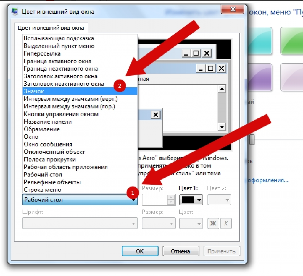 Как изменить размер значка в windows? [4 способа]