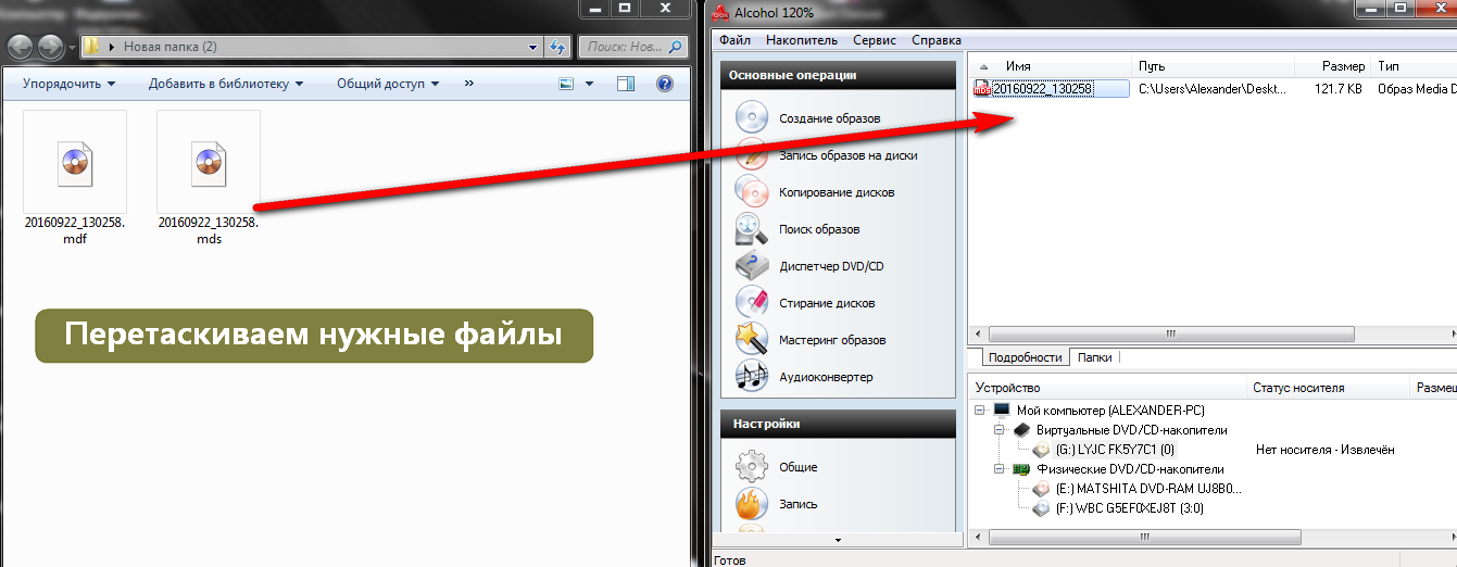 Как открыть mdf файл?