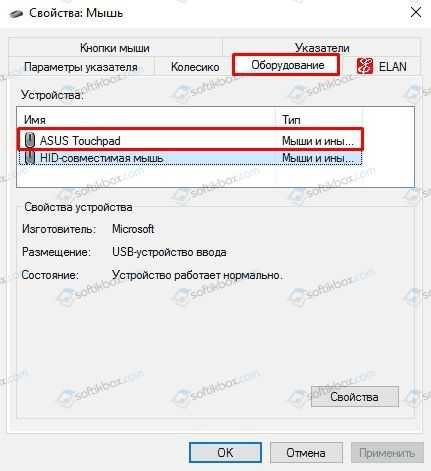 Как включить тачпад на ноутбуке windows 10 8 7 xp, как настроить