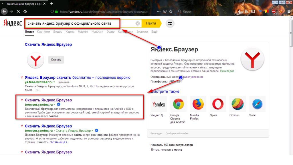 Как очистить историю браузера в телефоне