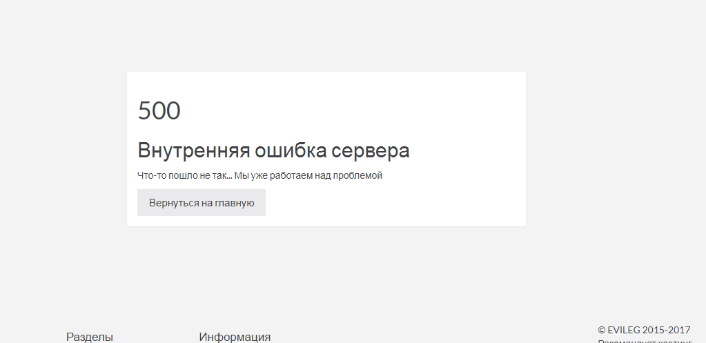 Разрешение на доступ отсутствует, обратитесь к сетевому администратору