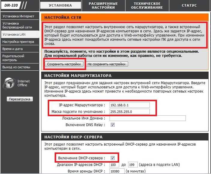 Роутер d-link dir-320: настройка, особенности подключения и отзывы