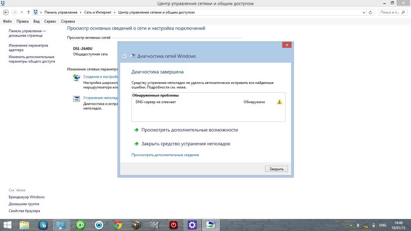 Dns-сервер не отвечает - что делать? 8 возможных причин и их решение