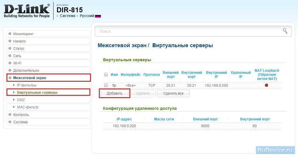 Настройка роутера d-link dir 615 и его краткие технические характеристики