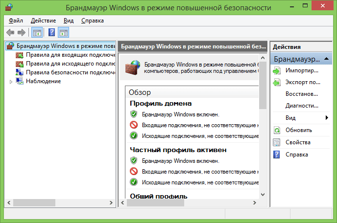 Где находится файрвол в ос windows 10, как включить и настроить брандмауэр