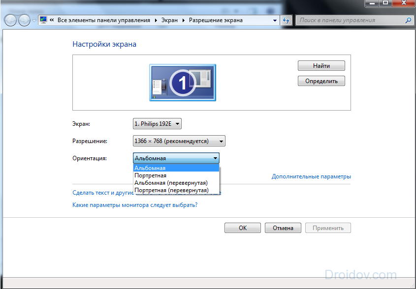 Поворот экрана в windows 10: горячие клавиши и способы
