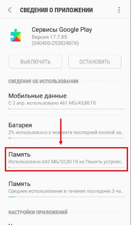 В приложении google play произошла ошибка: как исправить | ichip.ru